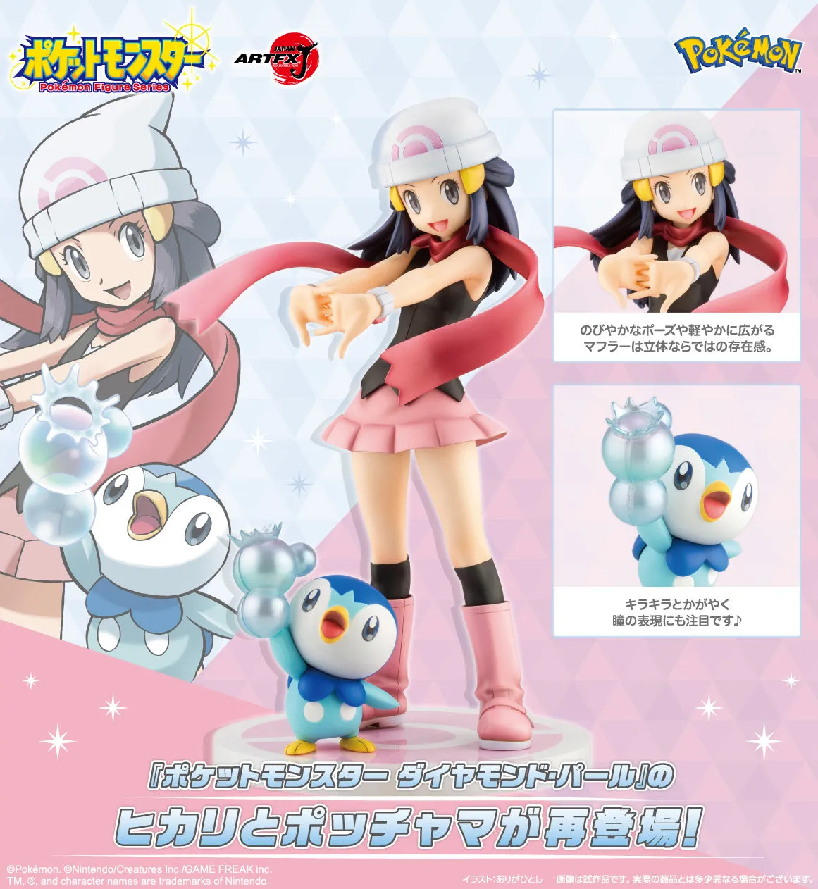ARTFX J Dawn with Piplup 1/8 Scale Figure (Re-Run)